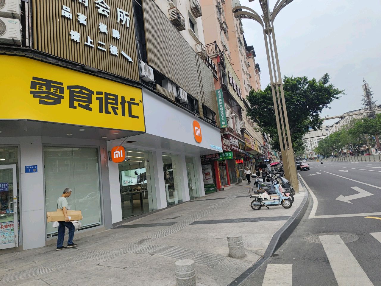 第五季休闲会所
