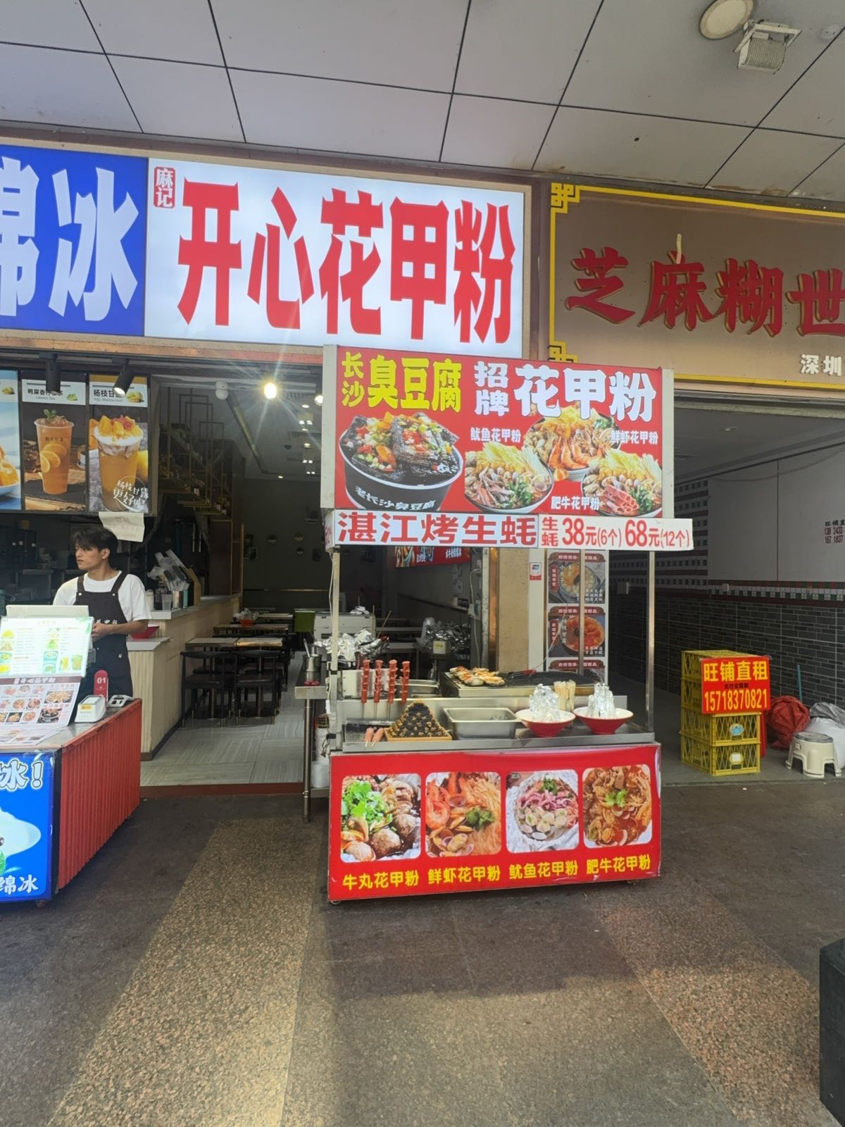 开心花甲粉(解放路店)