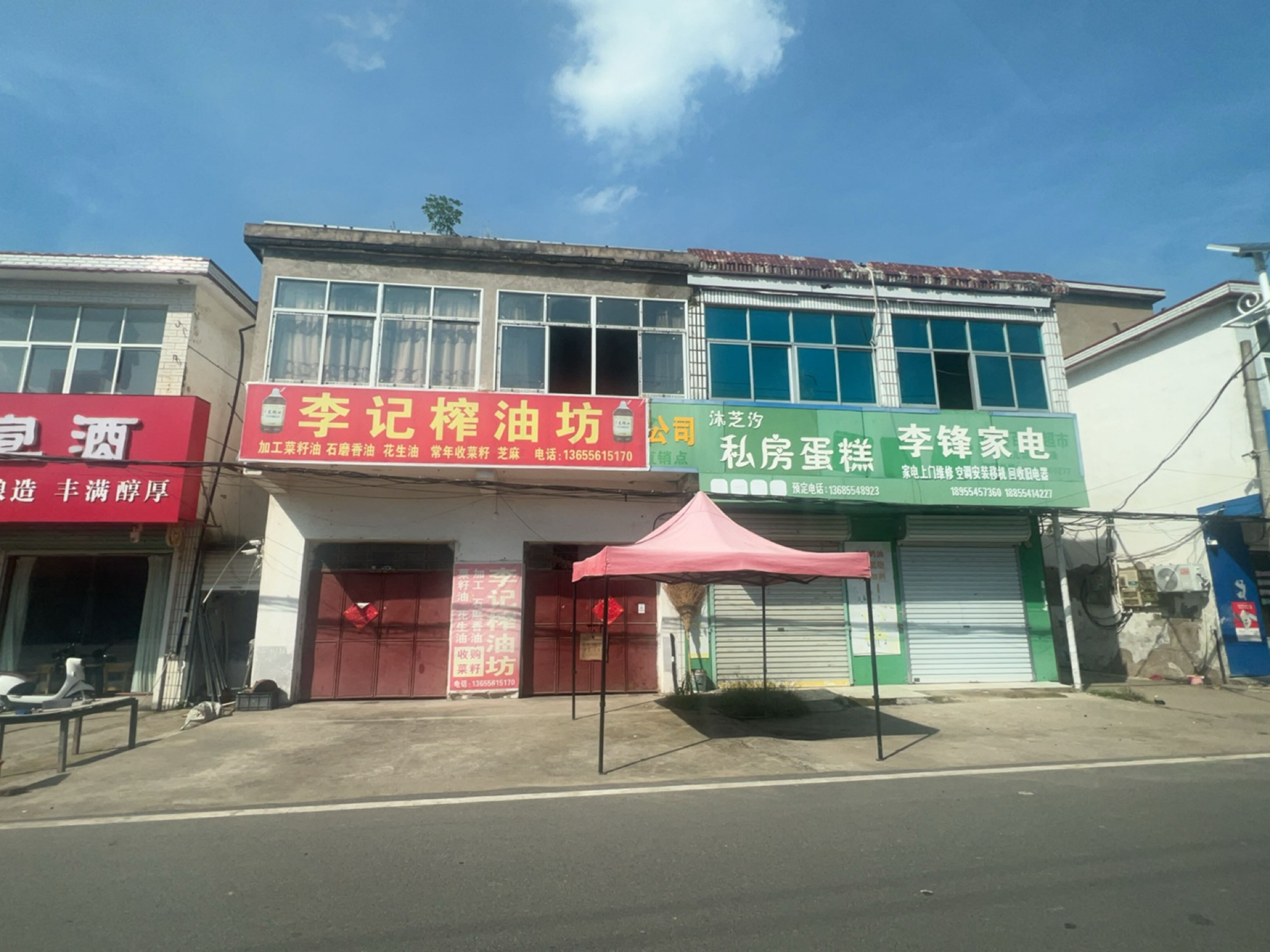 李锋家电