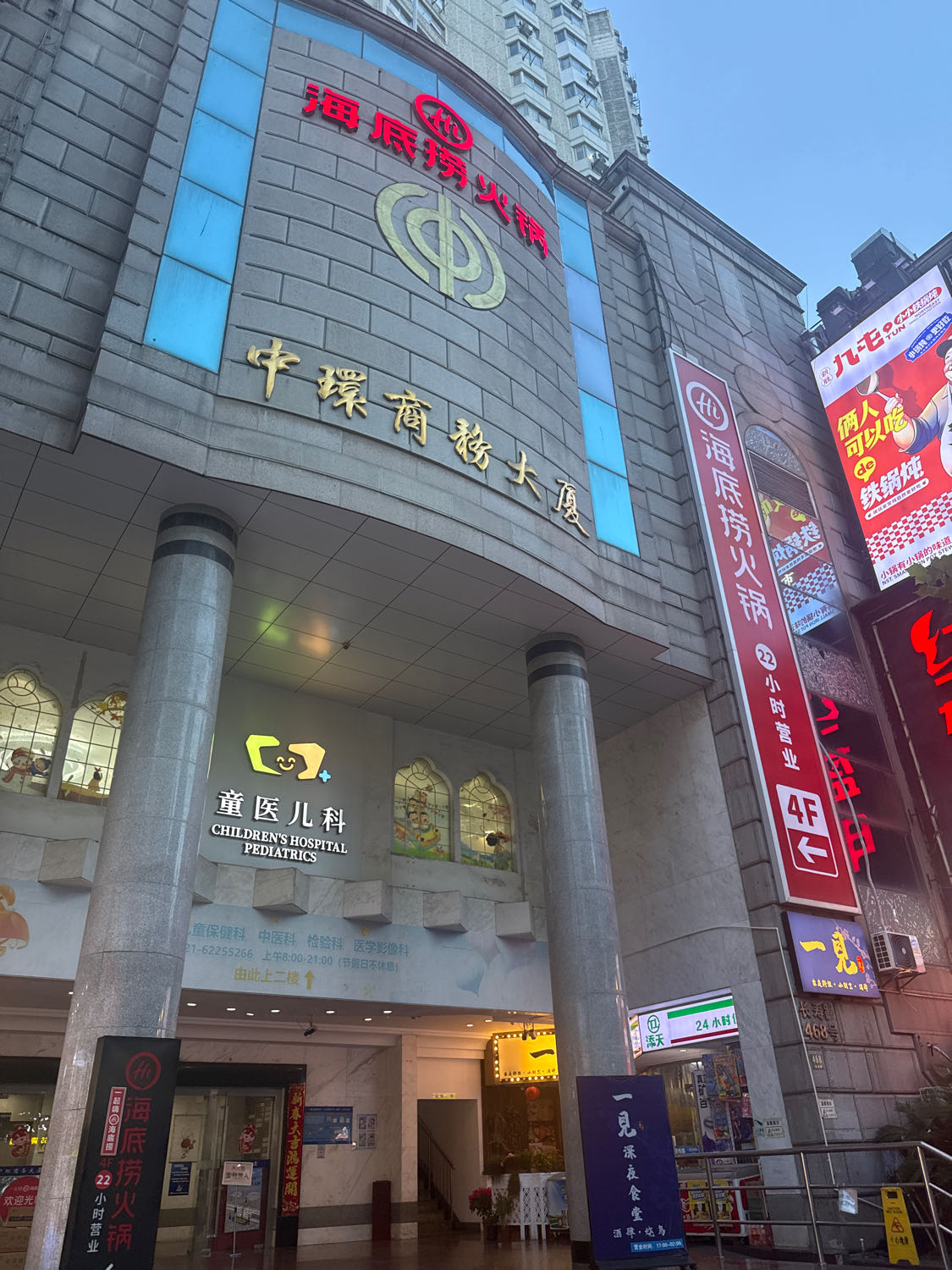 碧真清真美食集市