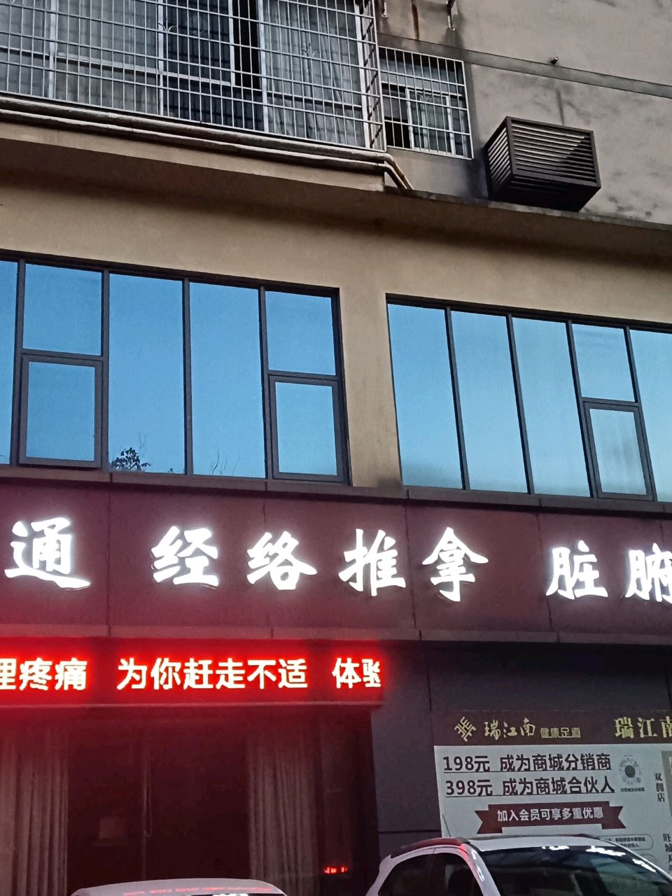 经络推拿环境