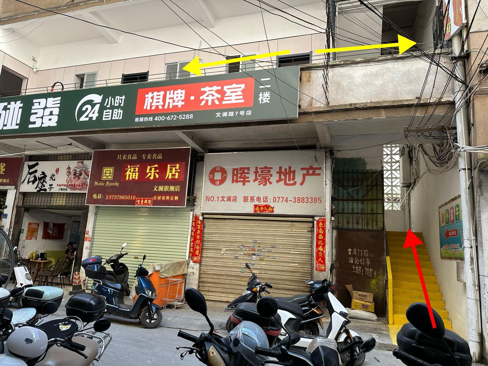 碰碰发24H自助棋牌室(文澜路店)