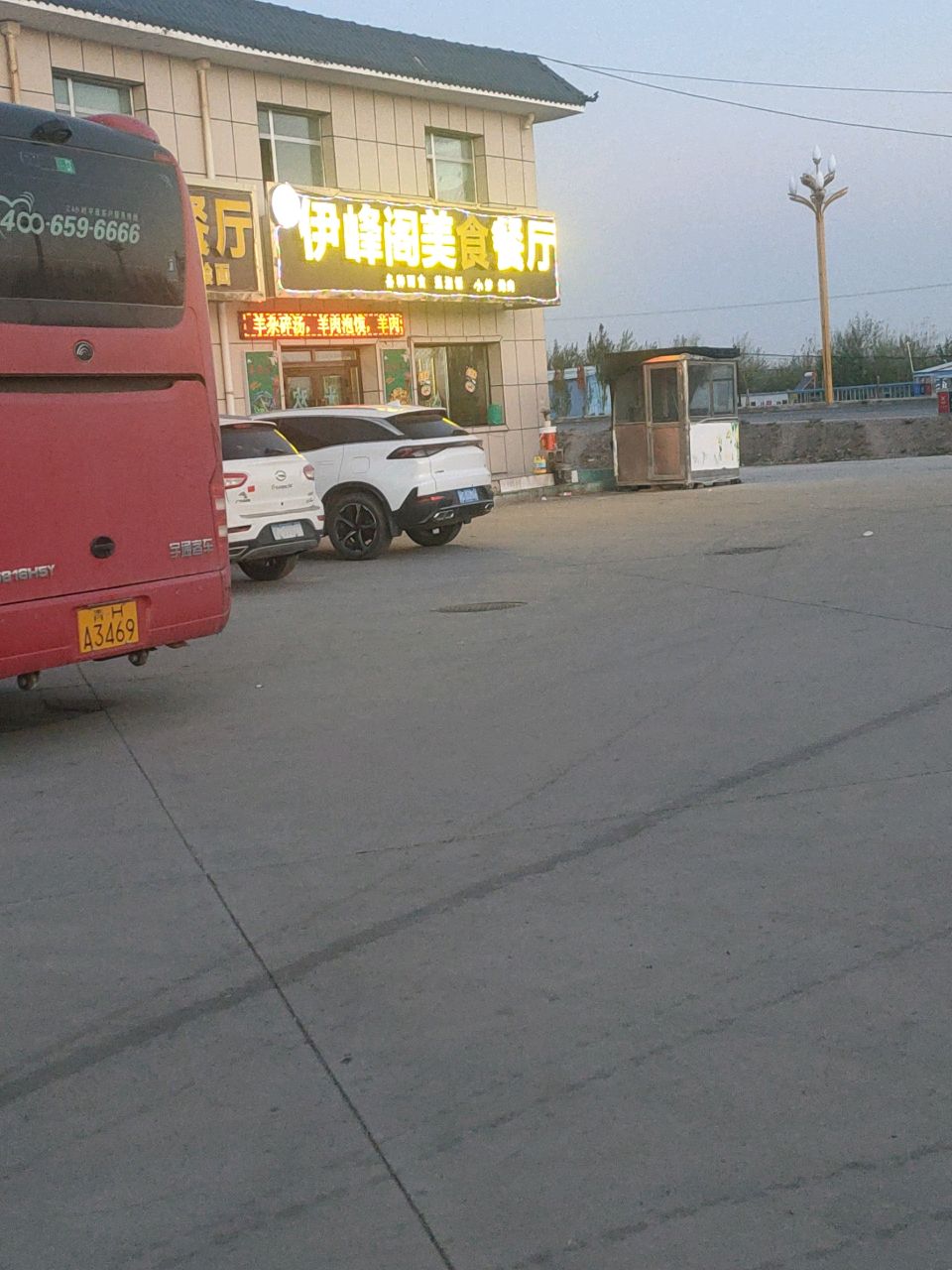 伊峰阁美食餐厅