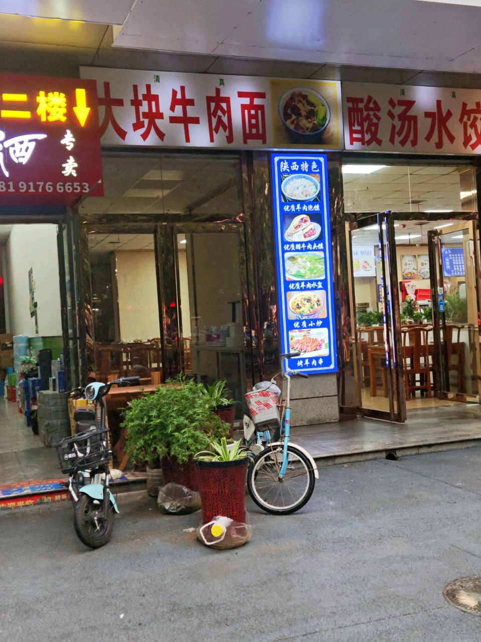 清真大块牛肉面(望城国际公馆店)