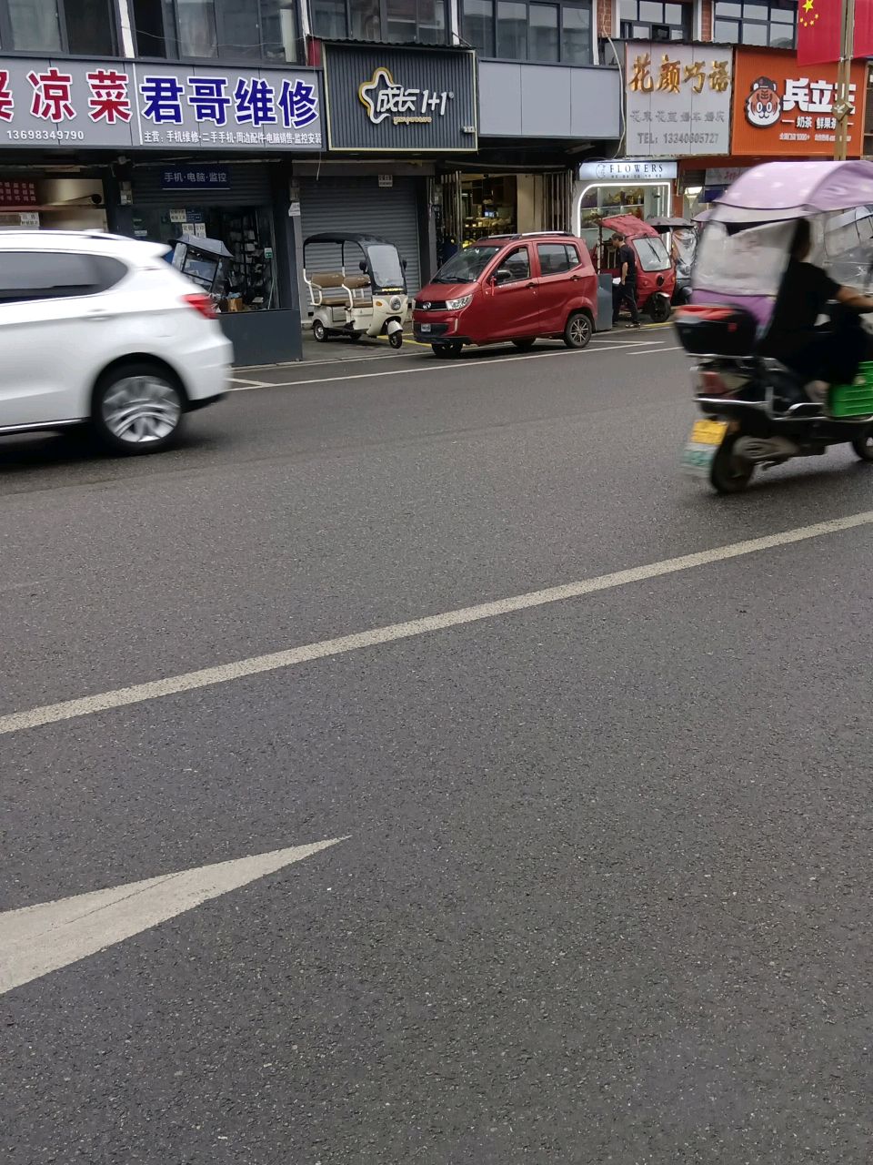 君哥维修