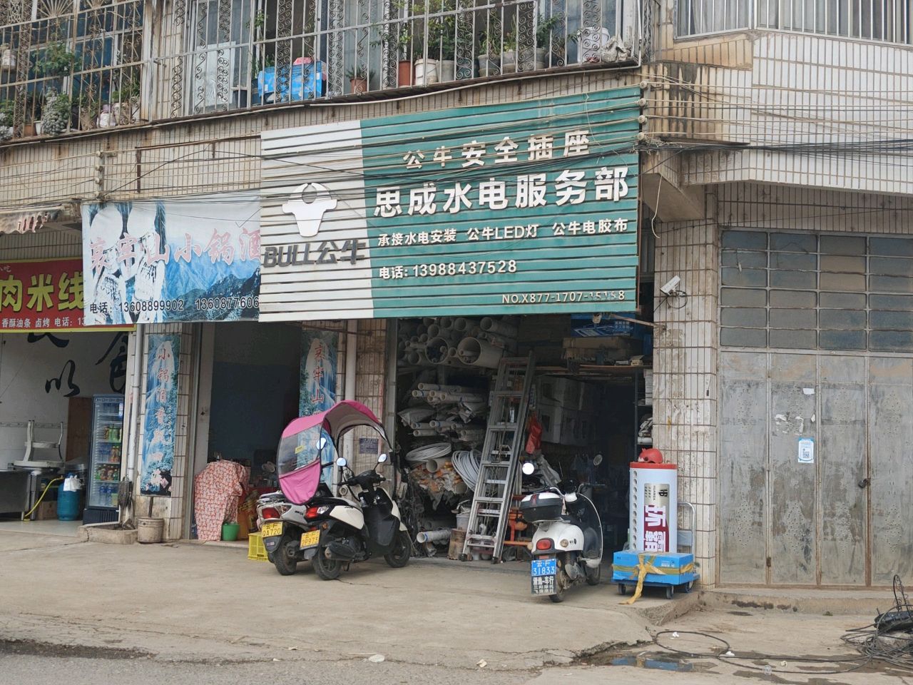 华宁县盘溪镇清真牛肉米线