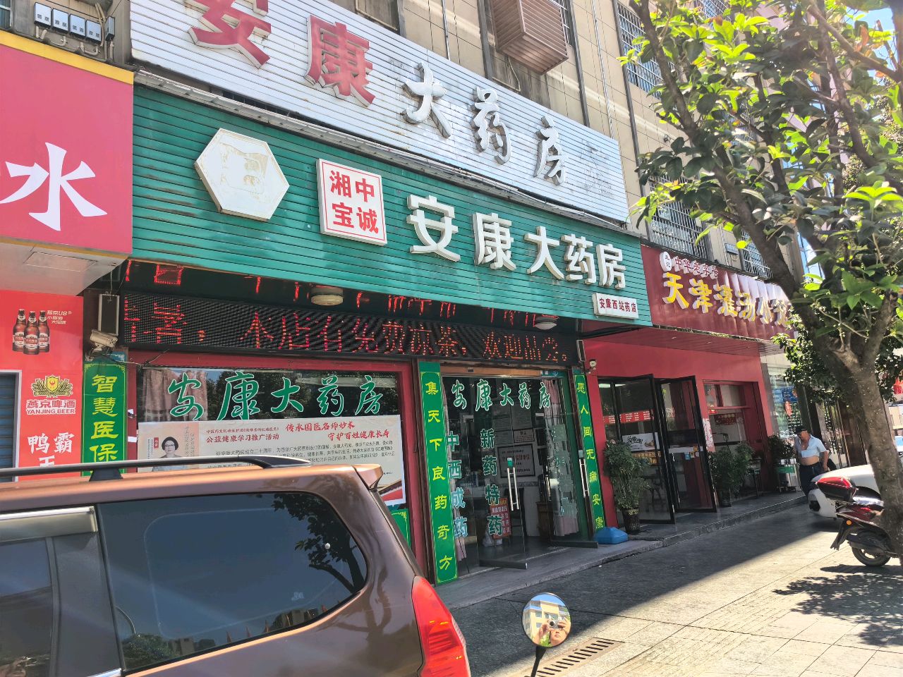 王记天津灌汤小笼包(新宁店)