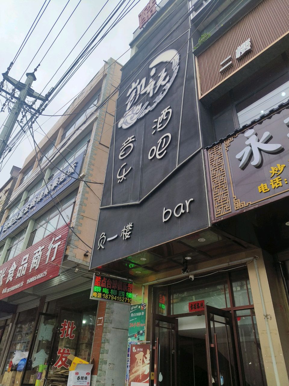 天水·凯悦酒吧