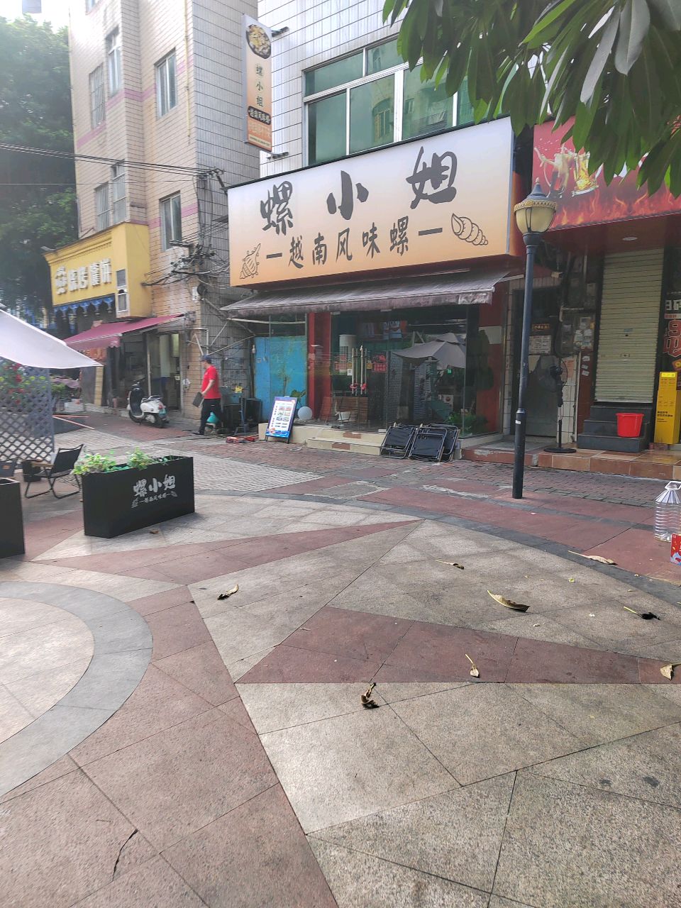 螺小姐越南风味螺(东葛店)