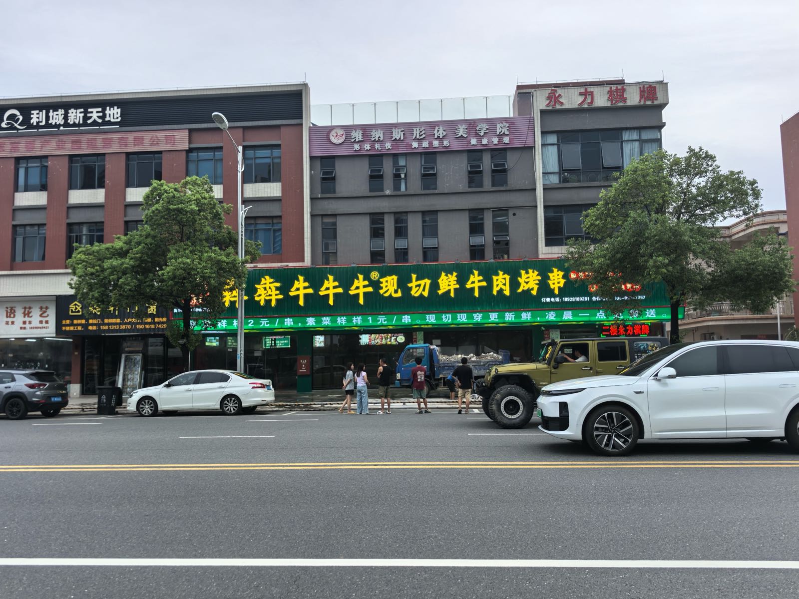 犇犇牛牛牛现切鲜牛肉烤串(东升店)