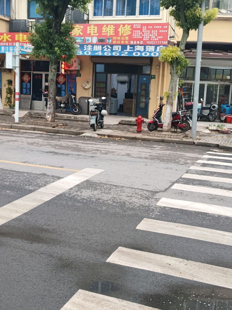 家电维修