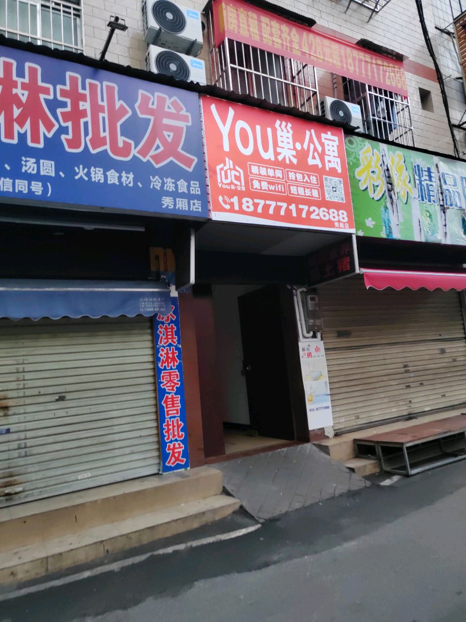 雪糕冰淇淋大批发