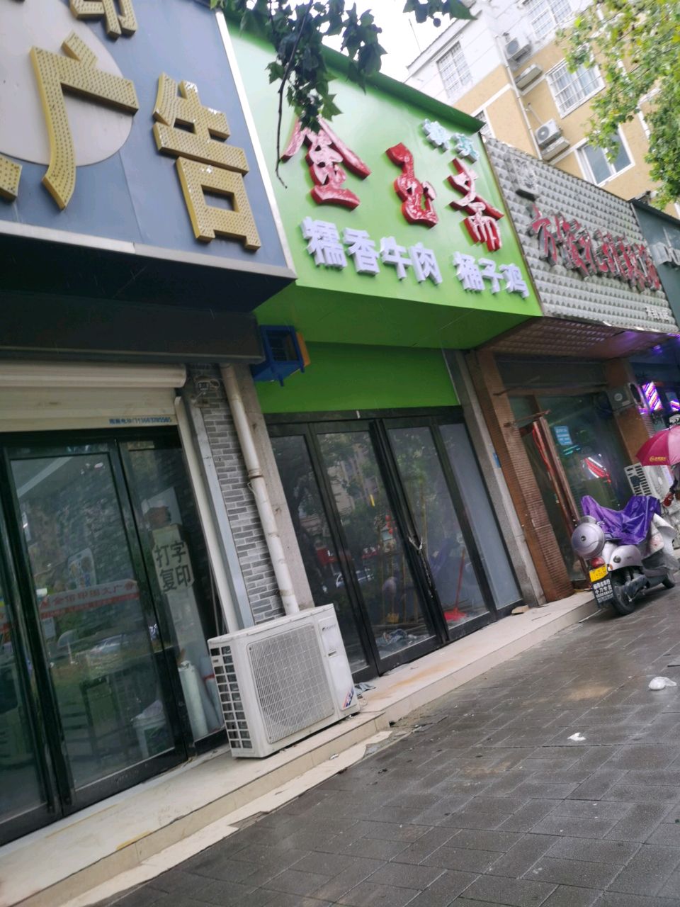 清真金玉斋(开封店)