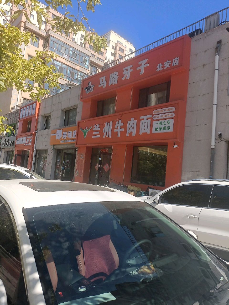 一郎寿司店
