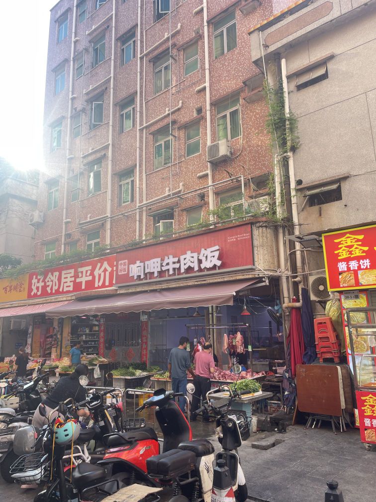 深圳南山响呷牛肉饭(蛇口店)