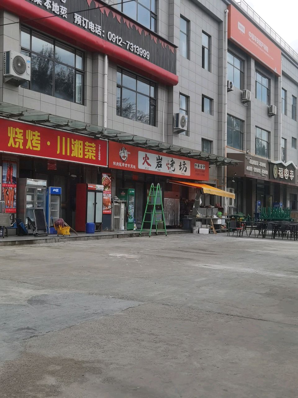 火岩烤坊(福慧家园店)