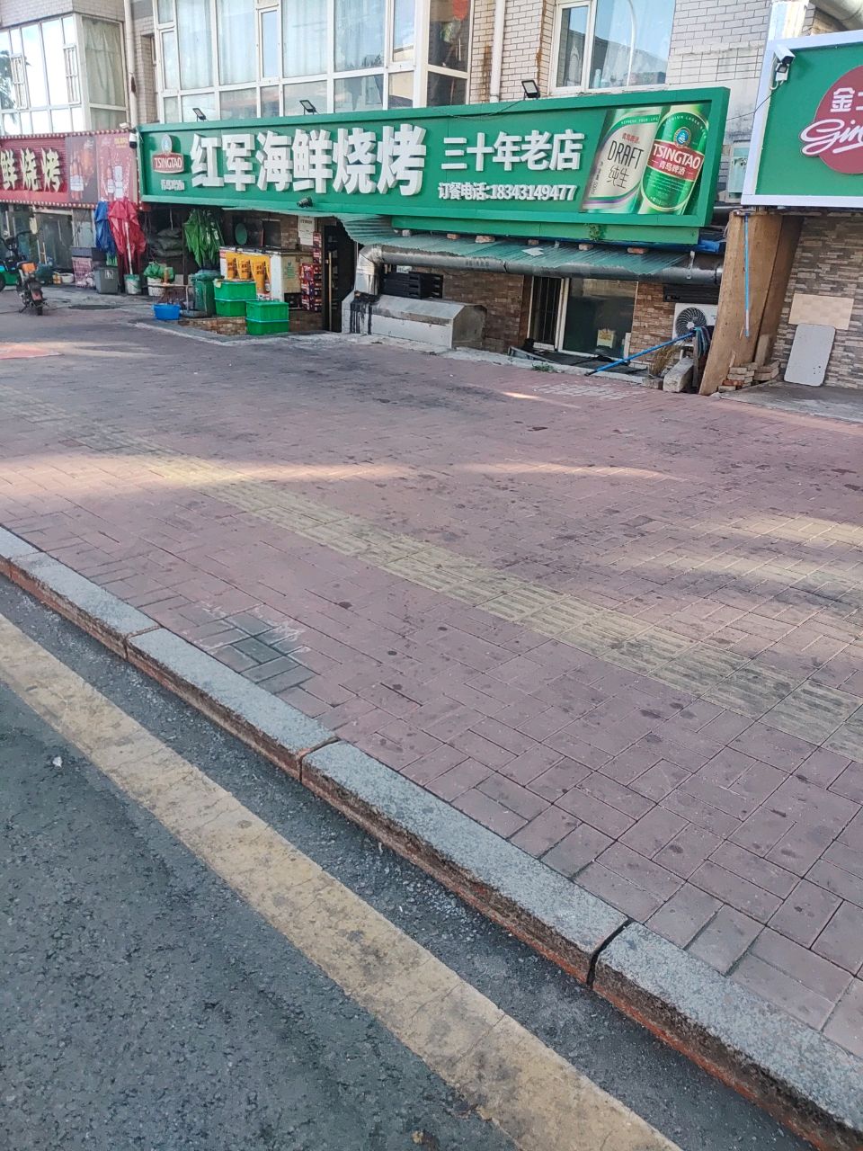 红军烧烤海鲜(辽阳街店)