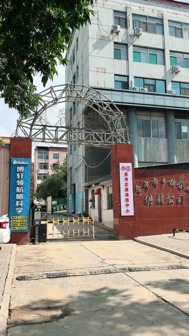 博轩领航脑科学研究院书林世家分院