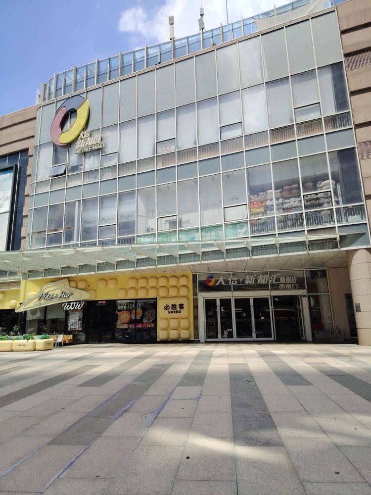 德国博世家电BOSCH(大信新都汇店)