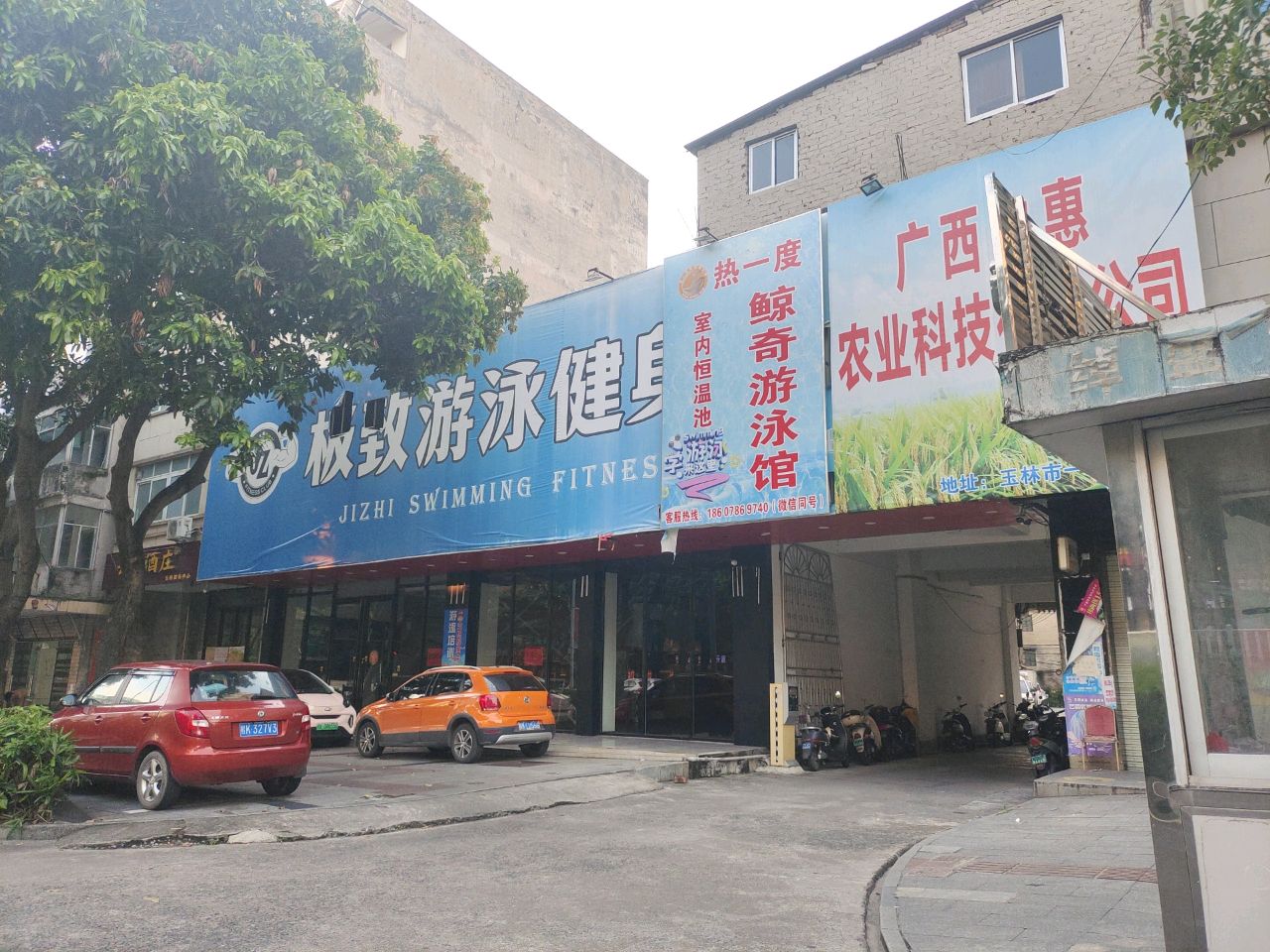 热一度鲸奇游泳馆