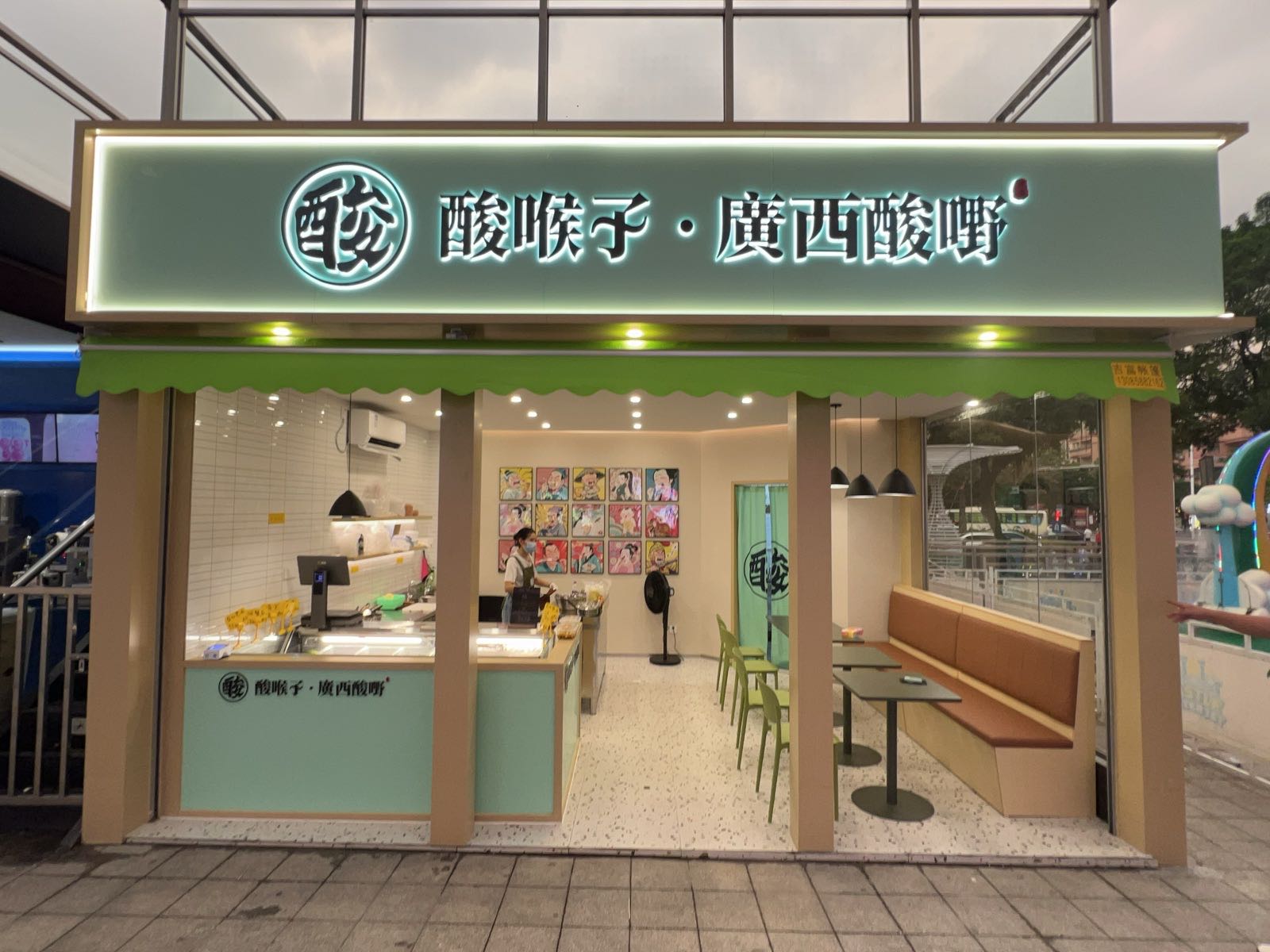 酸喉子·广西酸嘢