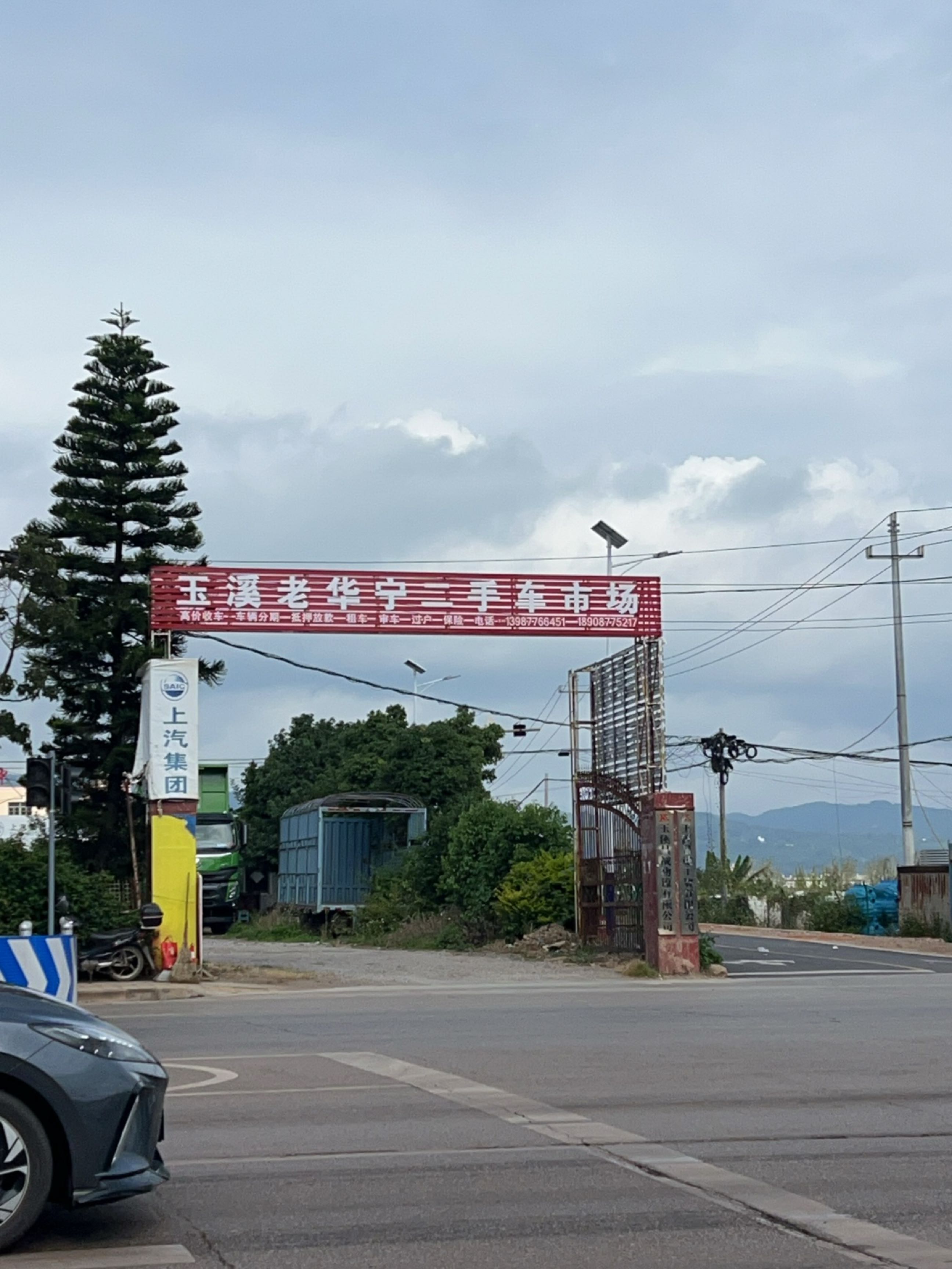 玉溪老华宁二手车市场