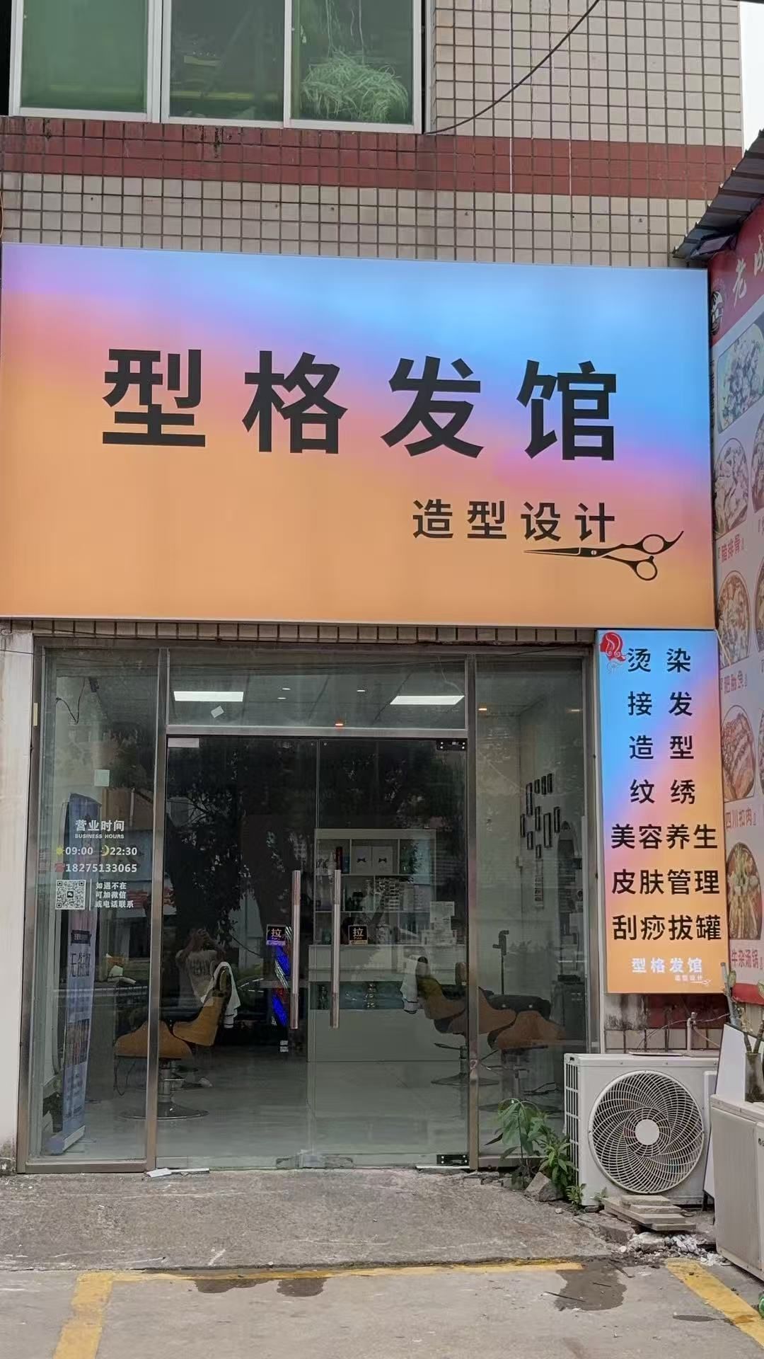 型格发馆