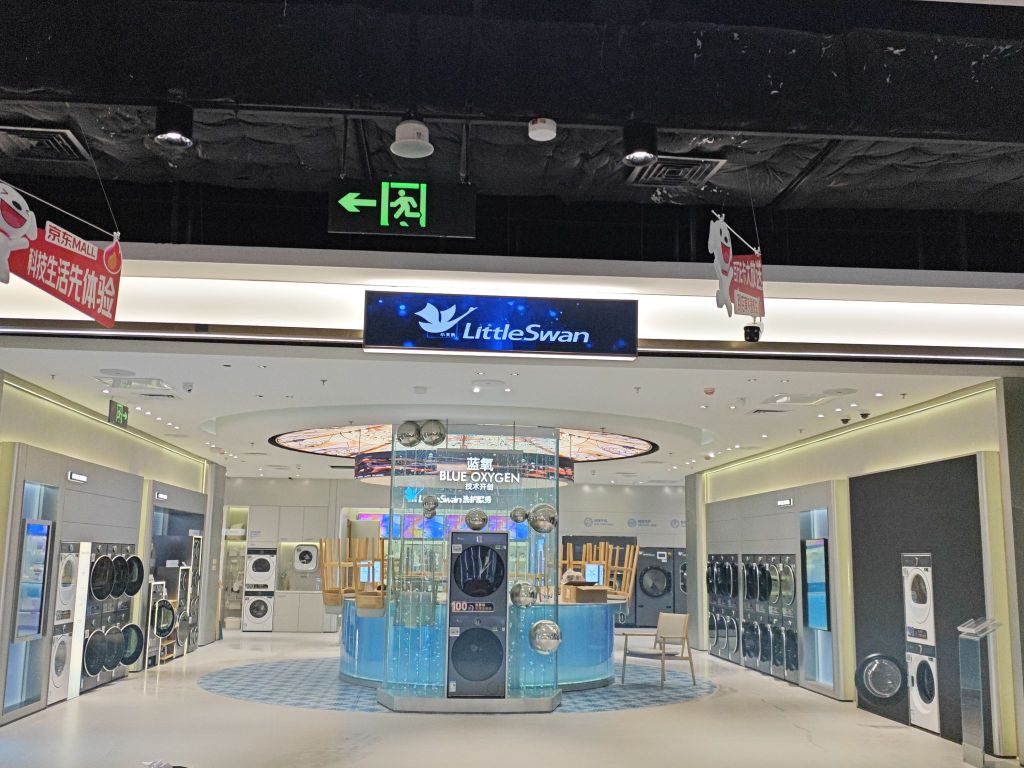 小天鹅洗衣机(京东Mall厦门湖里店)