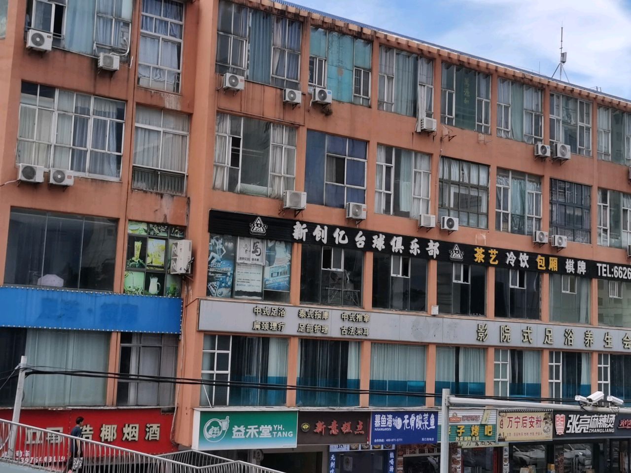 印象影院式足浴养生会所