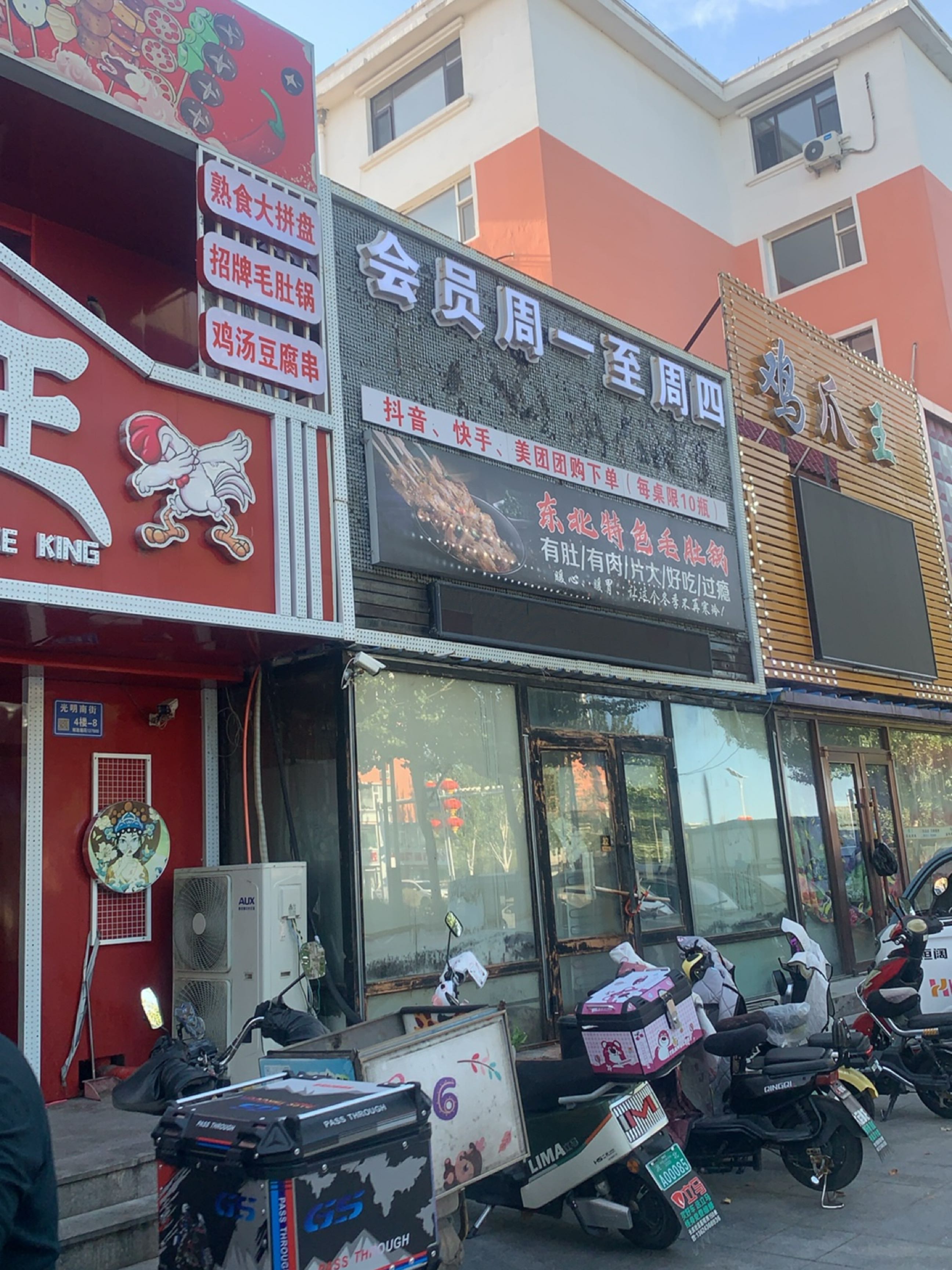 东北特色毛肚锅