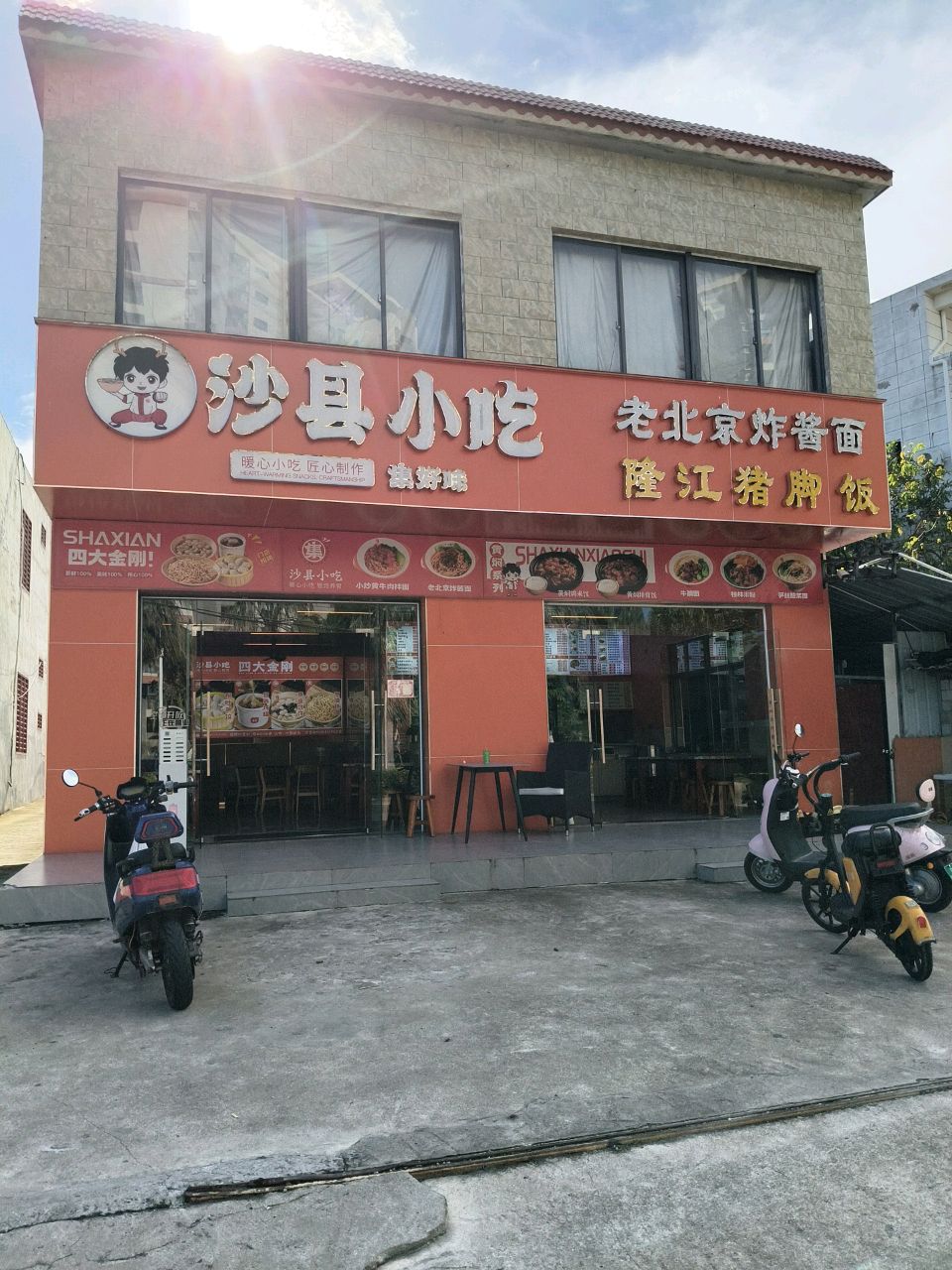 沙县小吃黄焖鸡米饭