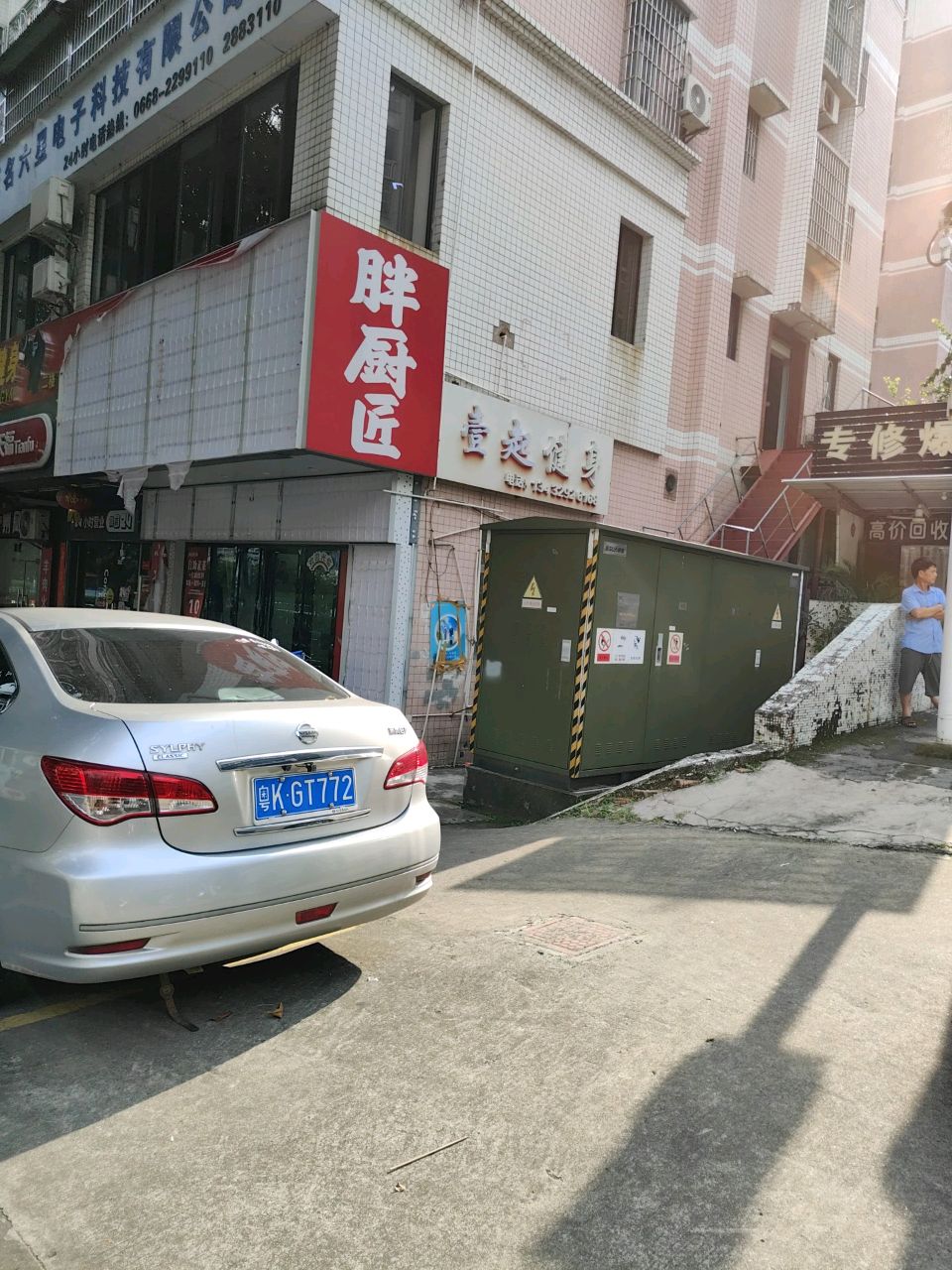 壹起健身