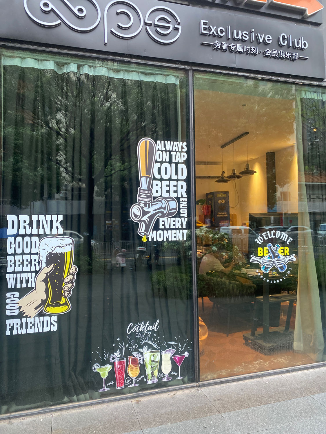 OOPS Club务奢专属时刻会员俱乐部(印象汇店)