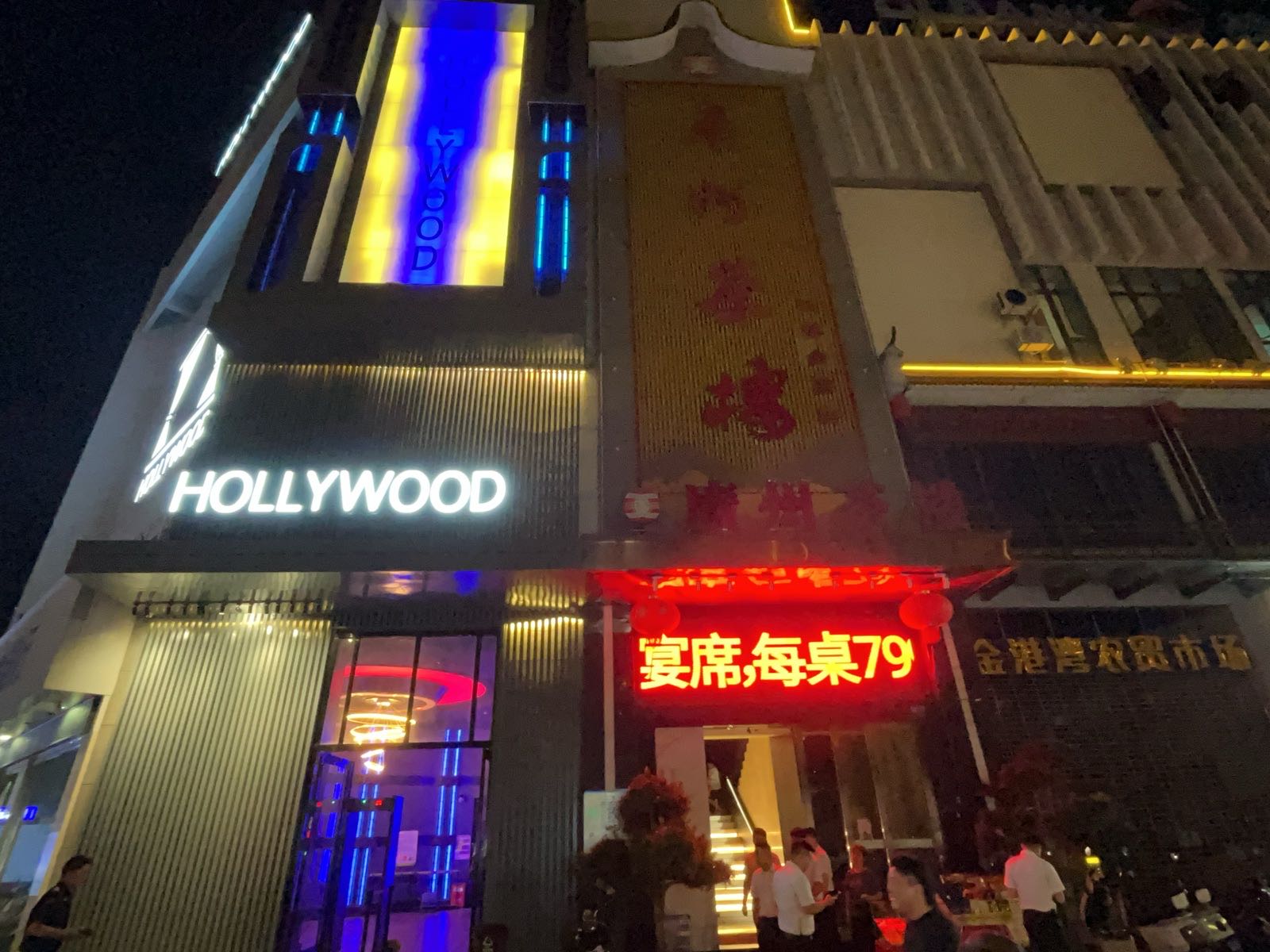 HOLLYWOOD好莱坞艺术殿堂