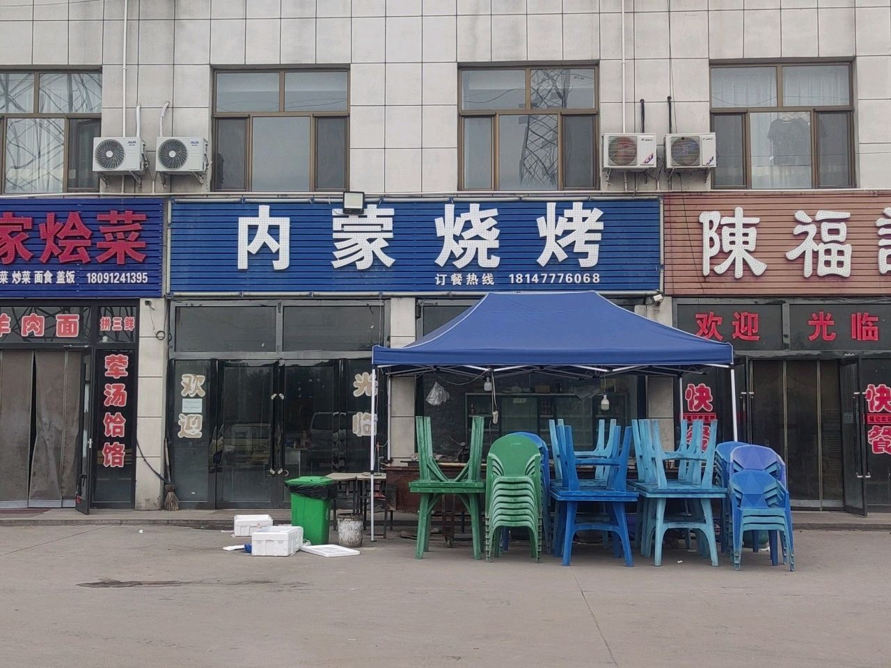 内蒙烧烤