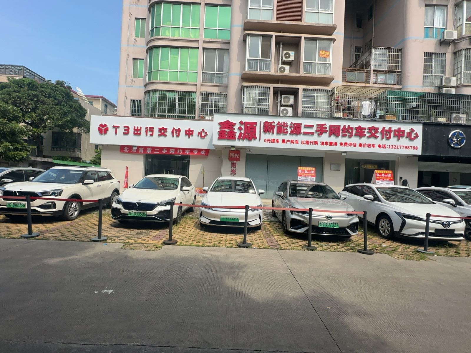 北海新能源网约车交付中心-鑫源车汇