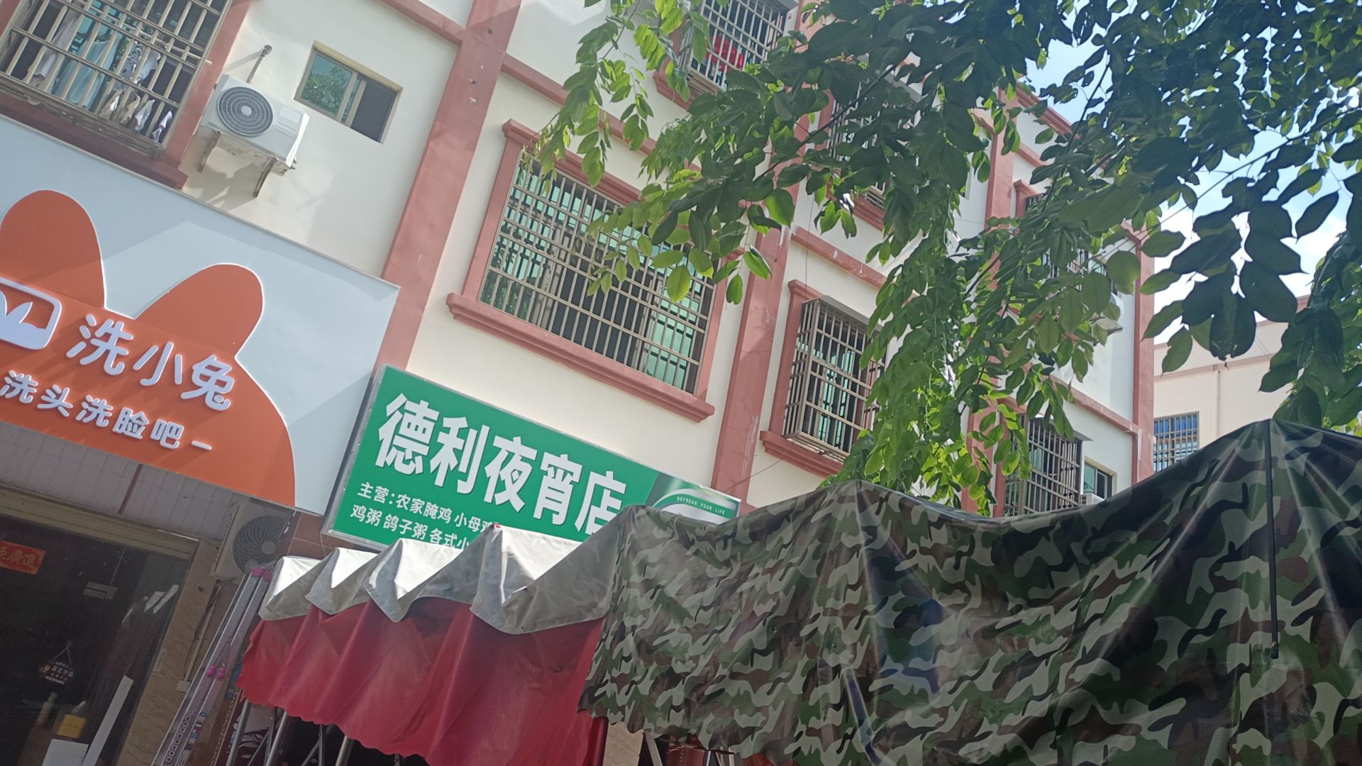 洗小兔·洗头洗脸吧