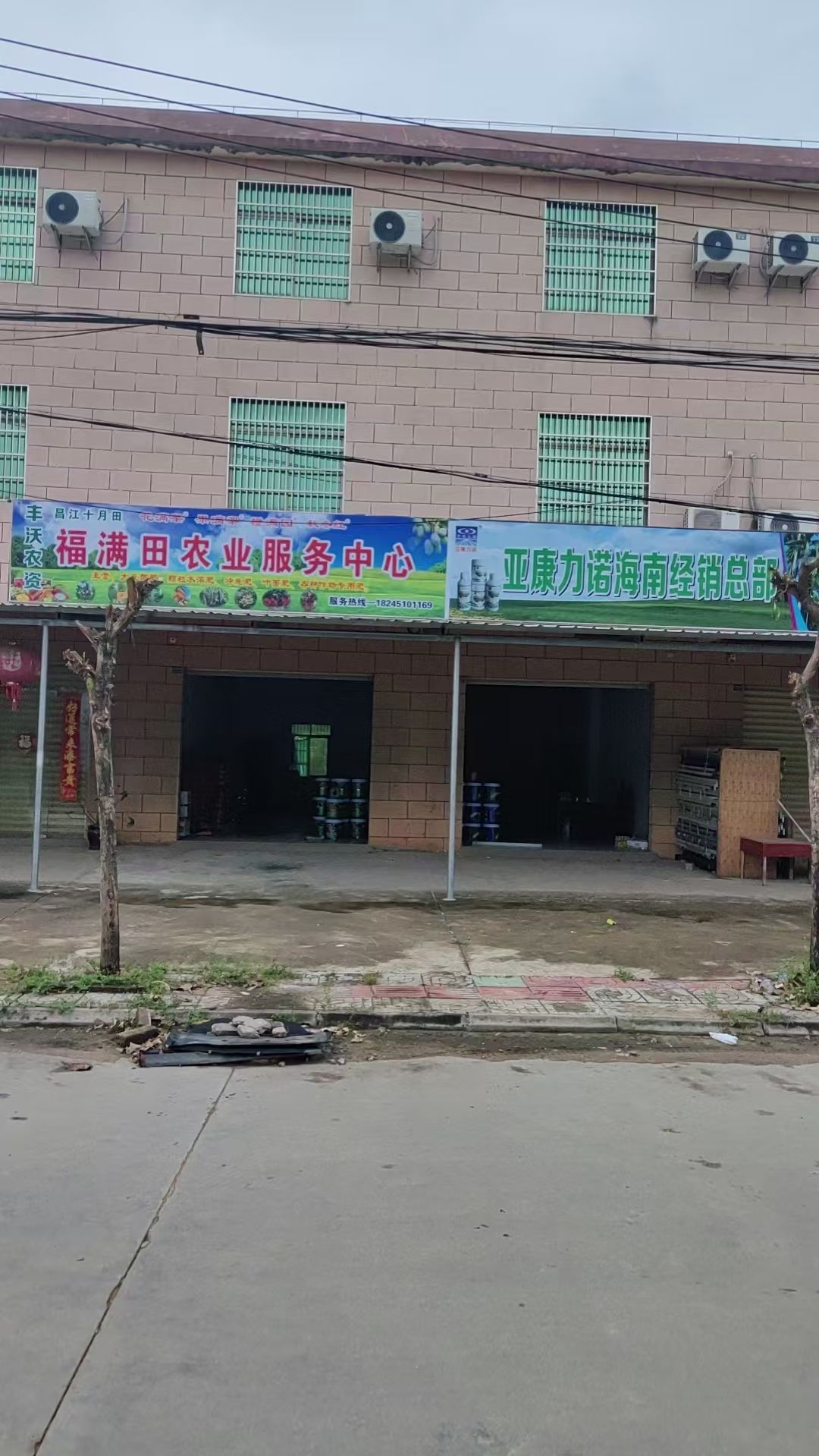 亚康力诺海南服务中心