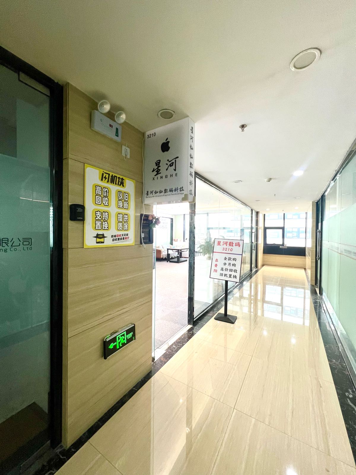 闪机侠二手机电脑回收维修(南明店)