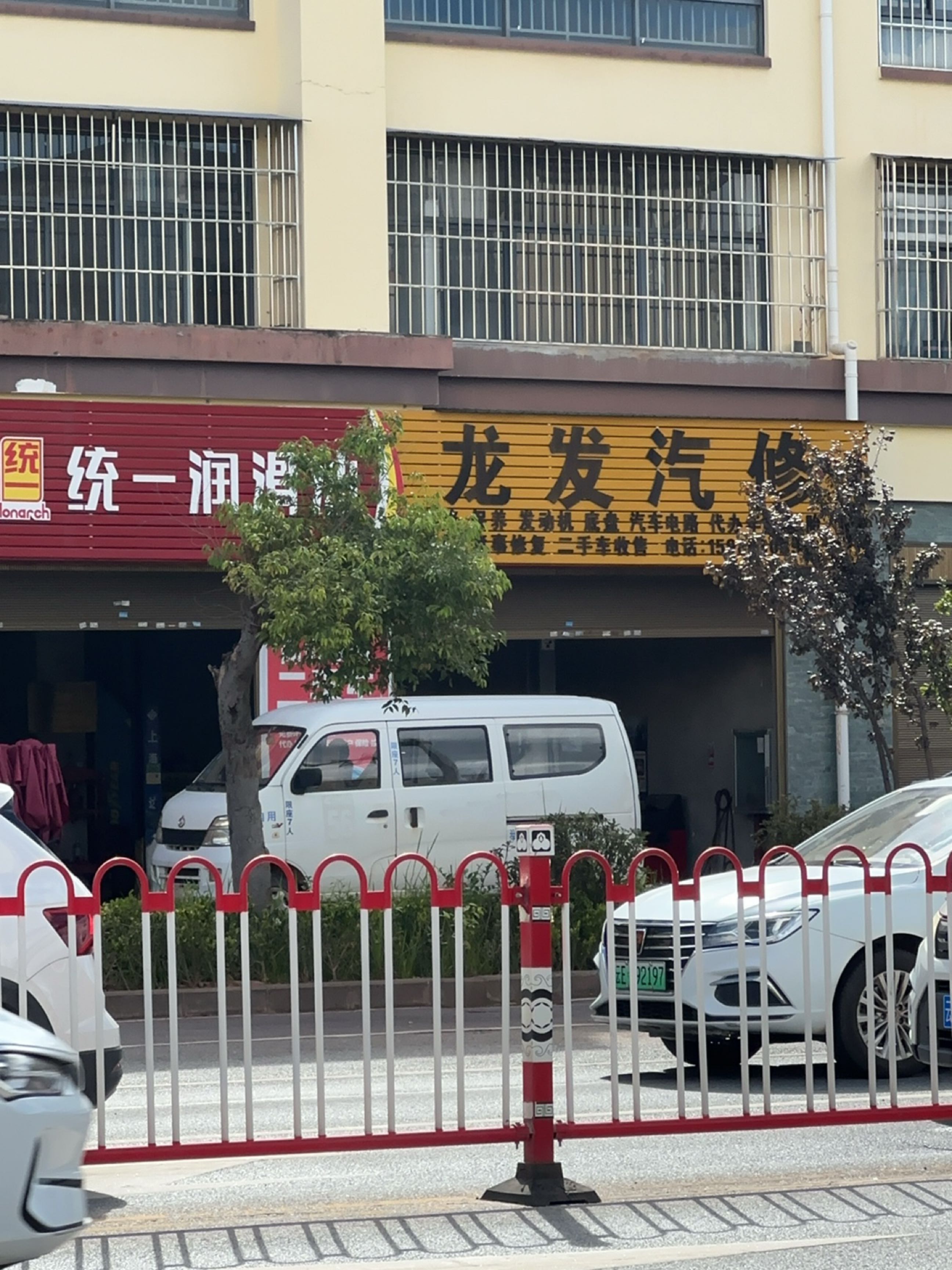 龙发汽修