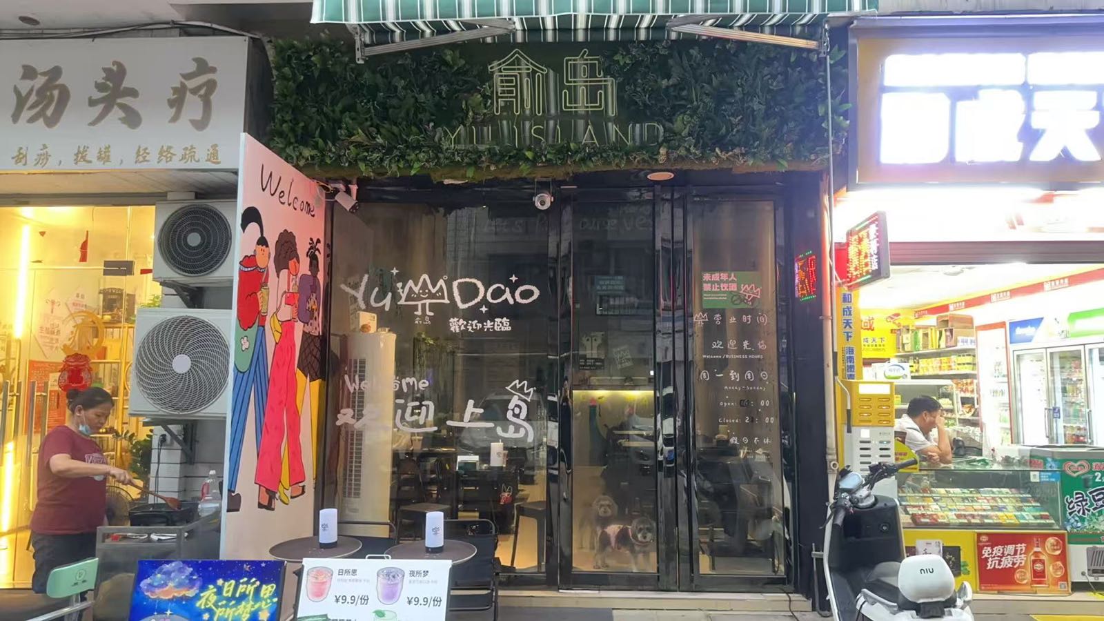 俞岛·YUISLAND(广西大学店)