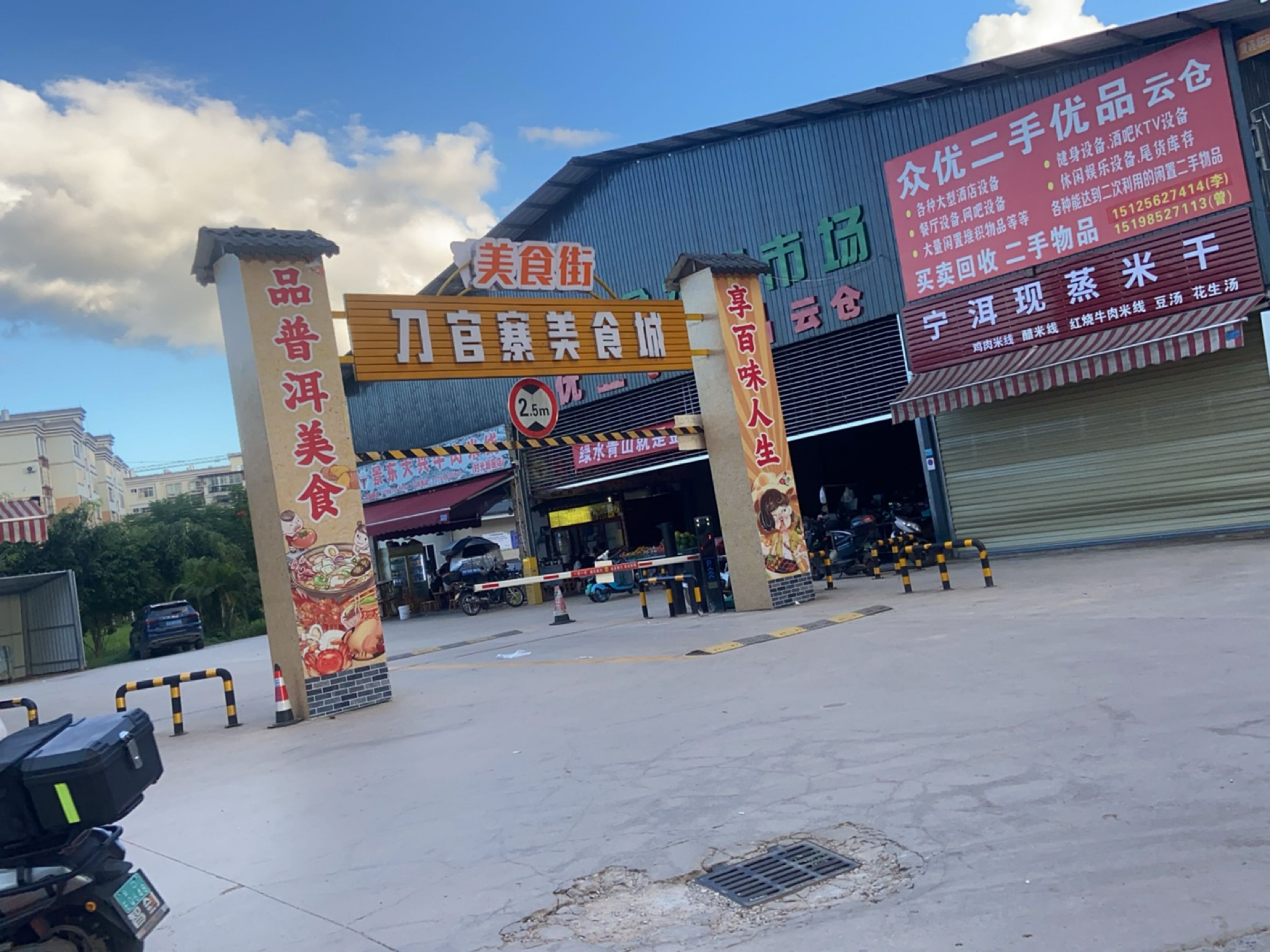 众优二手优品云仓