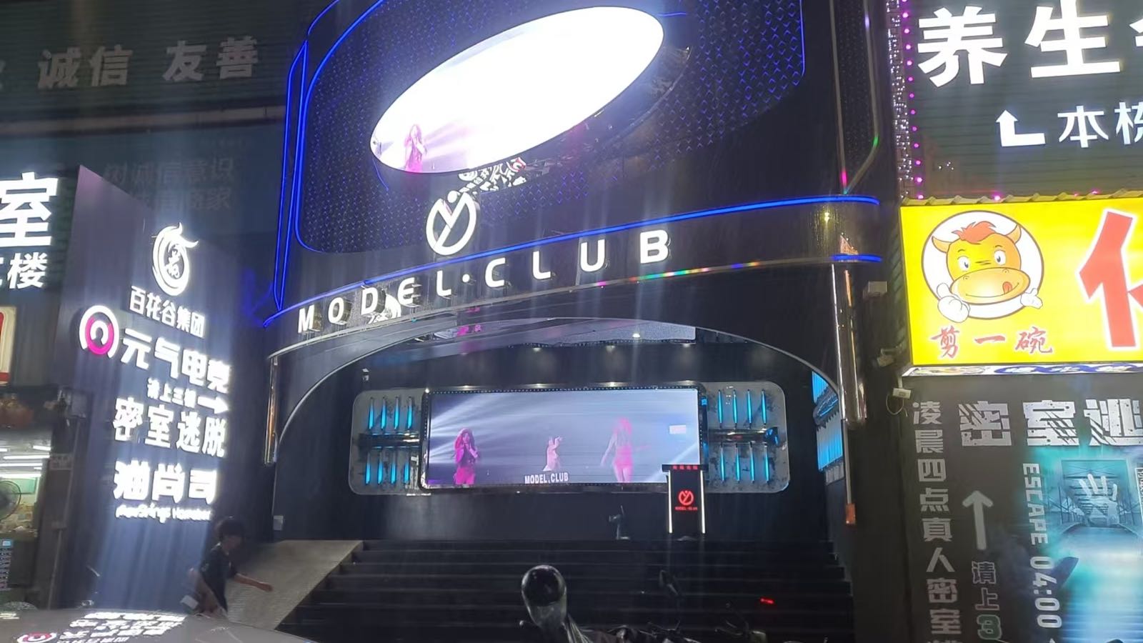 猫尚司Homebar(横岗店)