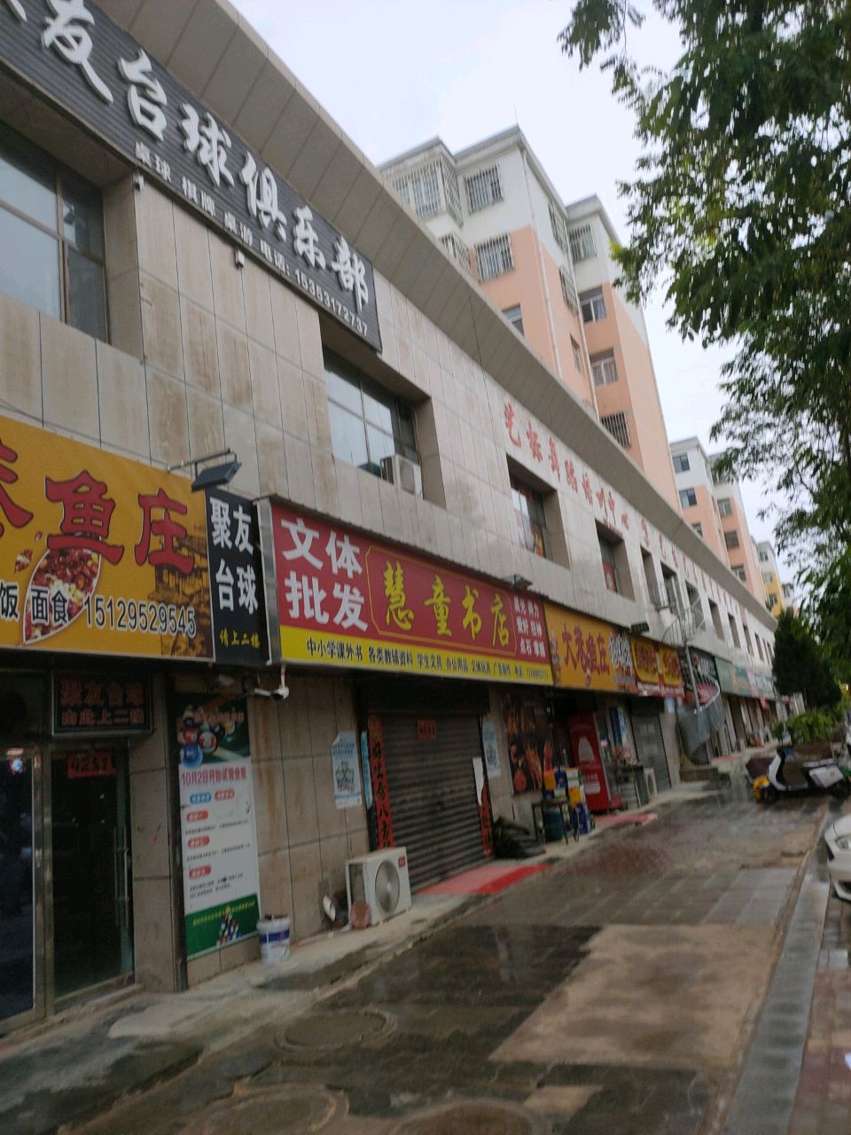 聚友台球俱乐部
