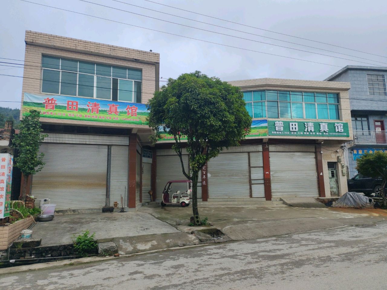 清真牛肉馆(X247店)