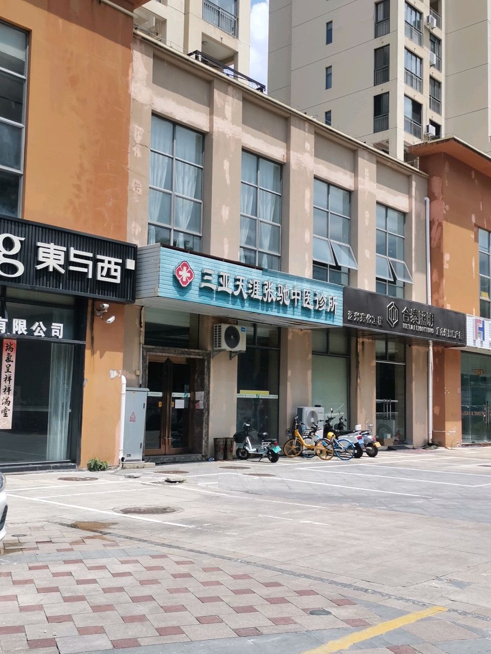 合泰照明(三亚海阔天空学苑店)