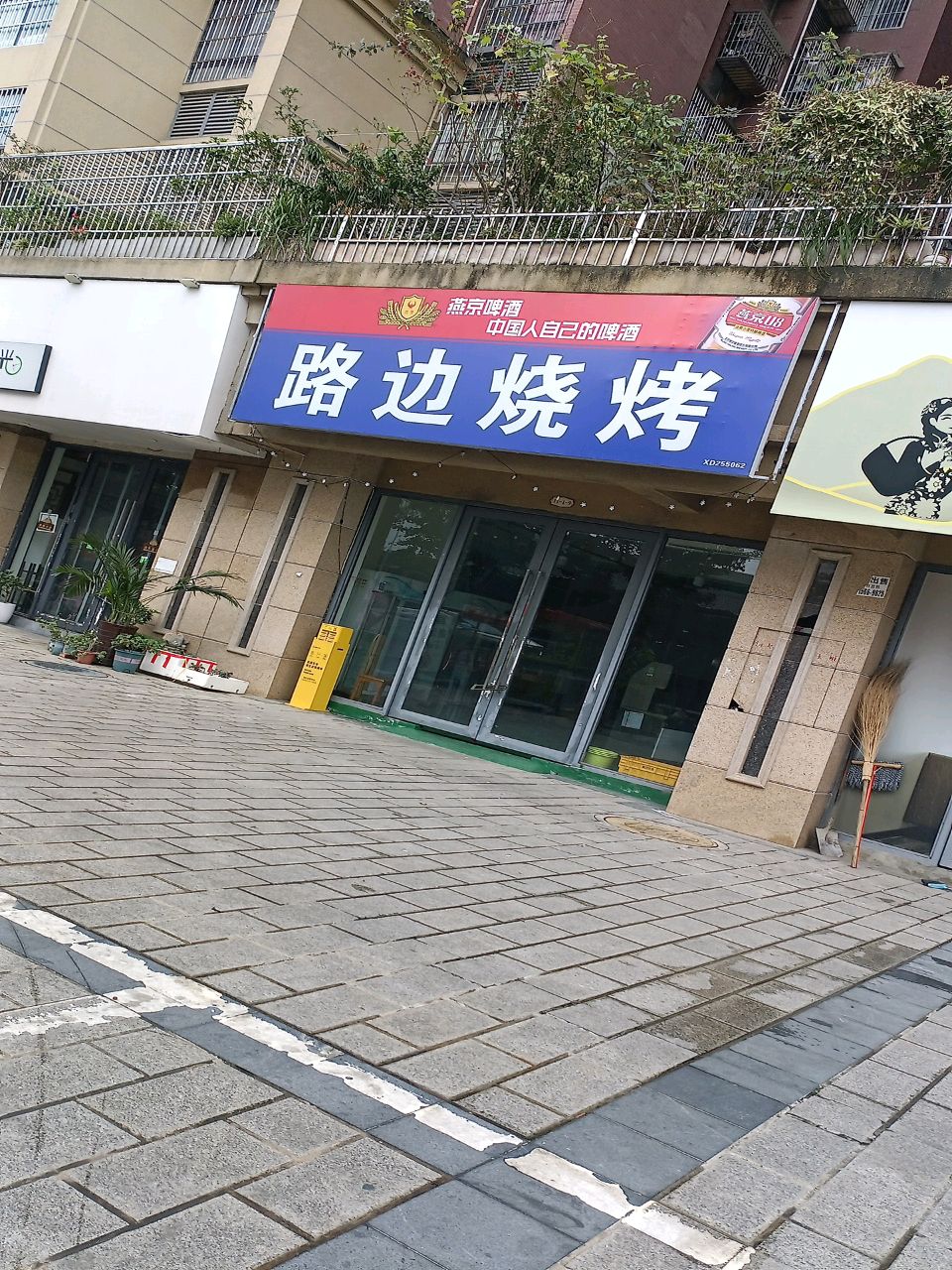 路边烧烤