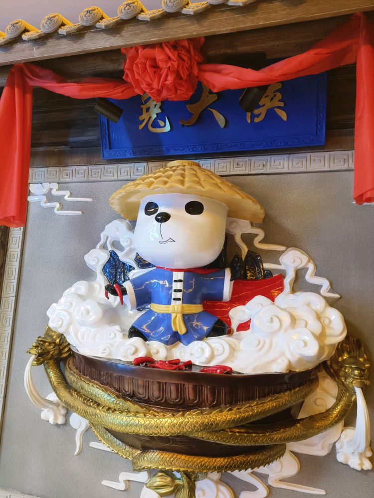 清真兔大侠火锅