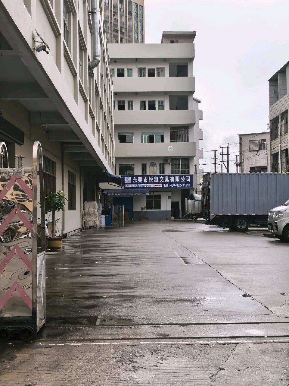 东莞市悦凯文具有限公司