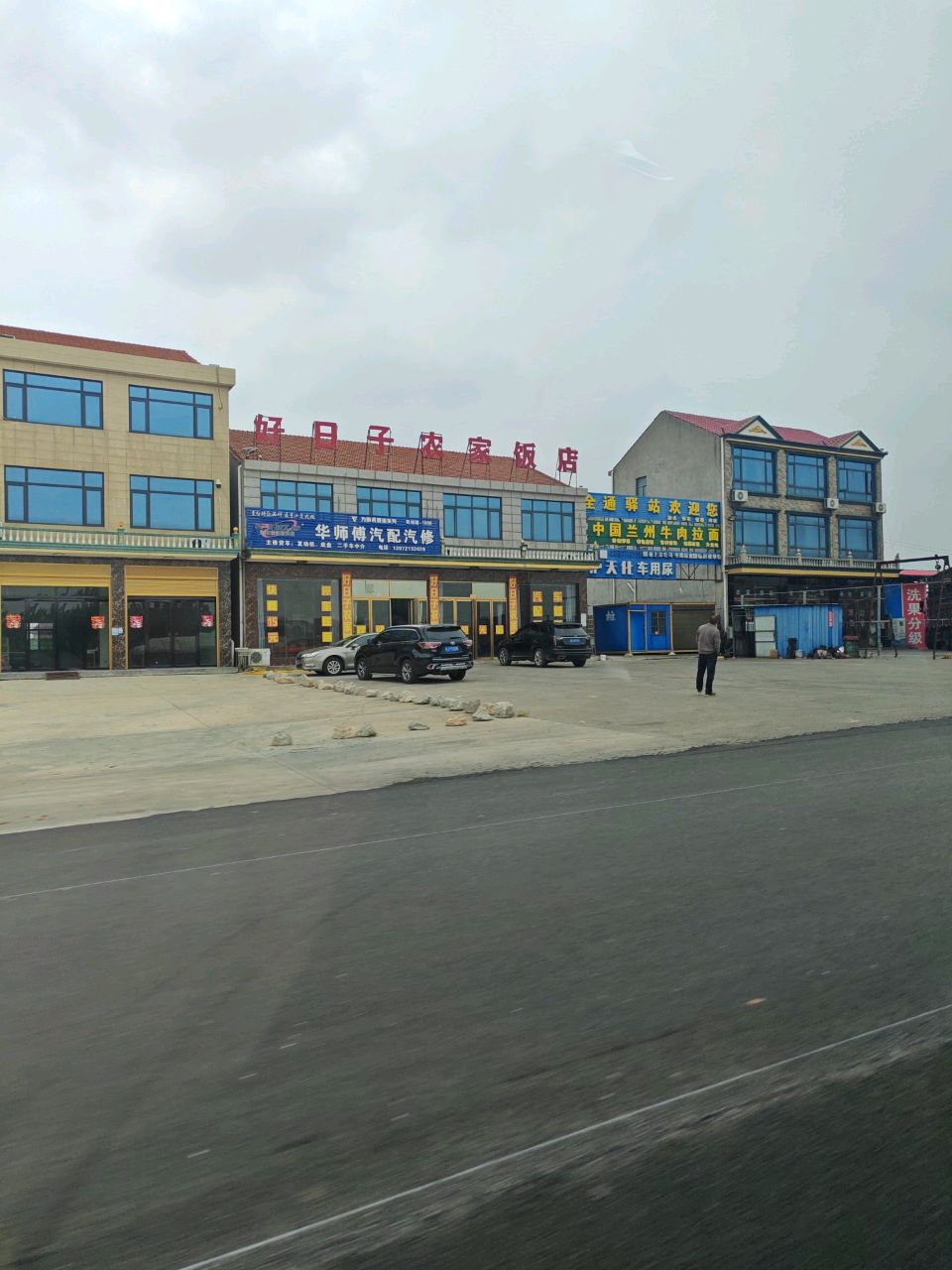 中国兰州牛肉拉面(章庄铺店)